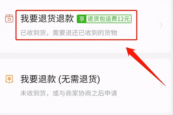 稳拿证券 电商平台集体退出仅退款？规则调整并非退出