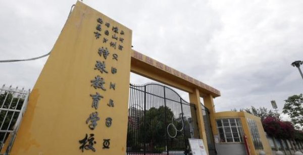 泸深策略 特殊孩子难教，她耐心陪练百次，终获荣誉感动全城